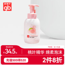 好孩子（gb）婴儿洗发水沐浴露二合一 宝宝儿童桃叶洗发沐浴泡泡500ml