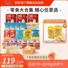 BabyMun-Mun 贝比玛玛 米饼鳕鱼肠零食专区