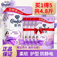 Comfort 金纺 衣物柔顺剂护理剂 薰衣草2460g