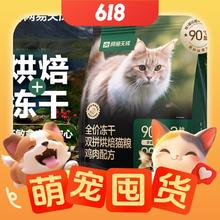 京东PLUS：网易天成 YANXUAN 网易严选 冻干烘焙猫粮1.5kg