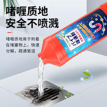 限移动端、京东百亿补贴：DR.LOBLES 管道疏通剂 1000ml
