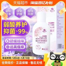 思恩腾瑞贝安 私处护理液女私密处洗护日常清洁外阴洗液200ml/瓶祛味抑菌止瘙痒