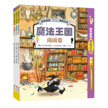 日本精选专注力培养大书魔法王国闯闯看神奇小镇帮帮看专注力训练书儿童益智小学生智力开发注意力训练青岛出版社 全脑开发2-3岁逻辑思维训练3-6岁益智游戏全面提升观察力专注力认知力 魔法王国闯闯看 全3册