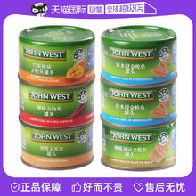 西部约翰 JohnWest西部约翰金枪鱼罐头水浸吞拿鱼油浸橄榄油鱼拌饭