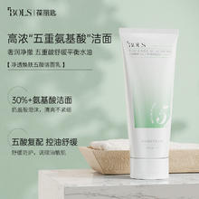 百亿补贴：葆丽匙净透焕肤五酸洁面乳氨基酸深层清洁控油舒缓补水滋润洗面奶