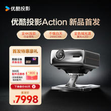 YOUKU 优酷 Action 4K混光投影仪