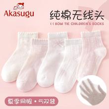 百亿补贴：Akasugu 新生 儿童袜子纯棉夏季超薄款透气春夏女童宝宝花边网眼袜中筒12.9元