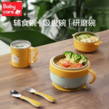 babycare 儿童餐具宝宝注水保温碗 可拆卸保温防烫碗婴儿研磨碗带吸盘 洛克黄