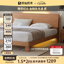 原始原素 实木床现代简约1.5米橡木大床北欧夜灯双人床JD1856-低体 ⭐原木色低体