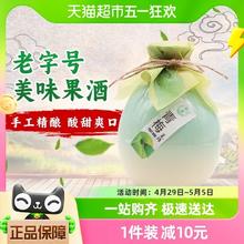 88VIP会员：ZHE YI JIA WINE 浙一家 青梅味米酒500ml*1瓶果酒女士低度甜酒微醺女生酒