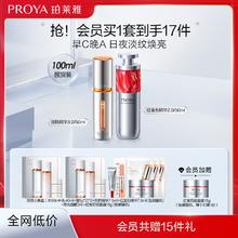 PROYA 珀莱雅 早C晚A组合双抗精华3.0红宝石精华2.0紧致抗皱女 50ml+50ml