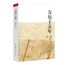 PLUS会员、亲子会员：《万历十五年》
