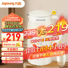Joyoung 九阳 豆浆机 破壁机0.6L轻巧容量