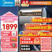 Midea 美的 玲珑超薄双胆扁桶 F5033-UD(HE) 电热水器 50L