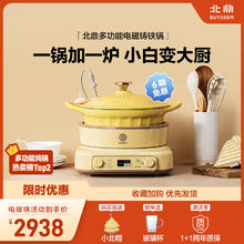 BUYDEEM 北鼎 L651 电磁炉 浅衫绿