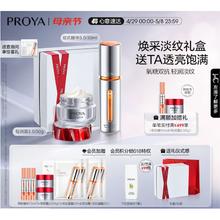 母亲节好礼：PROYA 珀莱雅 红宝石面霜50g+双抗精华30ml（赠 礼盒+礼袋+同款精华7.5ml*3+同款霜3.0/15g*2+双抗面膜2片+会员加赠(双抗面膜2片)+​双抗精华4ml+轻润霜3.0/5g）