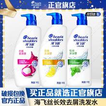 百亿补贴：海飞丝 正品海飞丝去油去屑洗发水清洁止痒清爽柔润套装1000ml