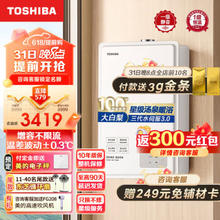 TOSHIBA 东芝 Haier 海尔 JSQ31-16KL7 燃气热水器 16L