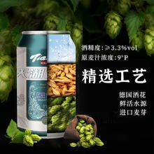 tianhu 天湖啤酒 原浆白啤