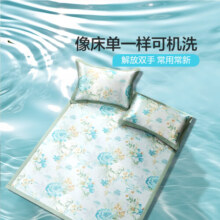 富安娜 凉席凉感席三件套可水洗夏季空调软席双人席子 清绾丨凉感可水洗 180*200cm【席子*1 枕套*2】
