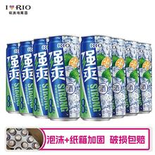 RIO 锐澳 鸡尾酒洋酒8度强爽卡曼橘味330ml*8罐果酒整箱