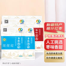 果木岛 新疆特产喀什特级大枣红枣 732g