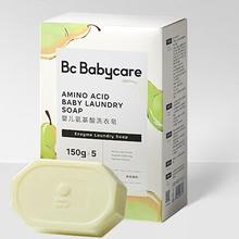 京东PLUS：babycare 婴儿抑菌洗衣皂 英国梨皂 150g*5块