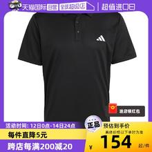adidas 阿迪达斯 短袖POLO衫男翻领速干运动T恤HR8730