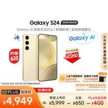 SAMSUNG 三星 Galaxy S24+ 5G手机 12GB+256GB 浅珀黄 骁龙8Gen3