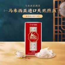 北京同仁堂 TRTPRE 同仁堂国际 马来西亚进口严选干盏燕窝 50g 赠电炖盅