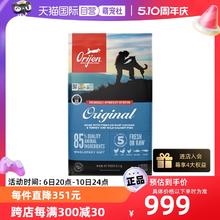 Orijen 渴望 临期ORIJEN/渴望成幼犬通用原味鸡肉犬粮11.4kg