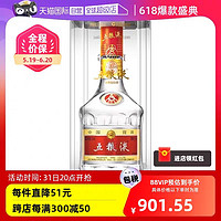 WULIANGYE 五粮液 普五500ml 52度第七代 浓香型白酒  单瓶装