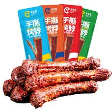 签到 天天喜手撕氮气烤脖30gx21根