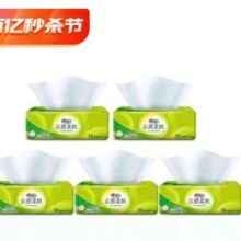 聚划算百亿补贴： 心相印 抽纸云感柔肤家用纸巾