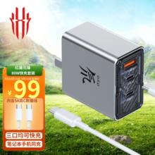 nubia 努比亚 80W 氘锋透明氮化镓充电器 2C1A PA0214D