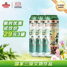 青岛啤酒 博物馆（TSINGTAO BEER MUSEUM）青岛啤酒1903 桃园三结义礼盒 500mL 3罐 单瓶装
