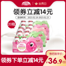 【升级版】界界乐小怪兽混搭5口味乳酸菌饮料减糖26% 95ml*12瓶