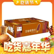 yili 伊利 苦咖啡脆皮口味雪糕 70g*10支（共赠绮炫炫玲珑黑巧味18颗）