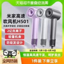 88VIP会员：MIJIA 米家 H501 SE 电吹风 白色