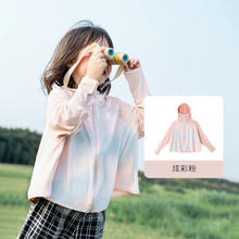 aqpa 儿童冰丝防晒衣 UPF50+