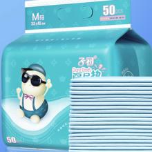 子初 婴儿隔尿垫 M码 50片