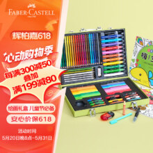 京东百亿补贴、plus会员立减:辉柏嘉（Faber-castell）儿童绘画礼盒装79件套 彩色铅笔油画棒水彩笔画画套装小学生幼儿礼物 附2本涂色书