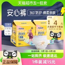 88VIP会员：cojin 茵茵 柔软时光裤型 L 20片