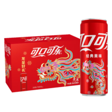 可口可乐（Coca-Cola）经典口味可乐汽水碳酸饮料 新老包装随机发 330ml*24罐