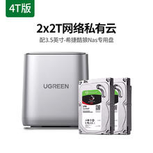 UGREEN 绿联 私有云DH2100+数据博士 Nas网络存储服务器（双盘位 配2×2T酷狼硬盘）