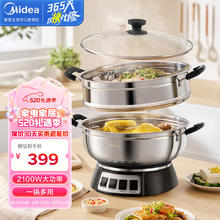 Midea 美的 多功能电蒸锅上蒸下煮煎烤涮炒焖炖锅食品级不锈钢0涂层16.2升大容积ZGC3601（线下同款）