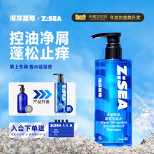 海洋至尊 水酷控油净爽沐浴露400ml*2净痘持久留香清洁保湿沐浴液男士