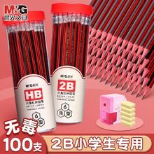 M&G 晨光 2B铅笔考试小学生无毒学生专用涂卡笔答题卡儿童练字学习一年级二年级HB铅笔幼儿园2比素描笔绘画笔初学