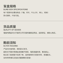 可口可乐 粉丝专属福袋短袖T恤polo衫防嗮衣短裤盲盒