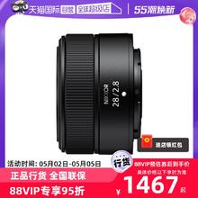 Nikon 尼康 Z28mmf/2.8全画幅微单尼康z卡口镜头Z28 2.8广角镜头